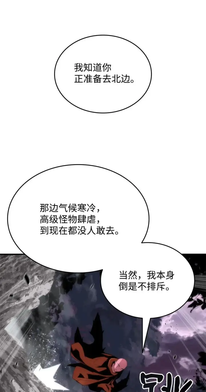漫画《全裸菜鸟在异世界被摩擦》56 大灾变第78张图