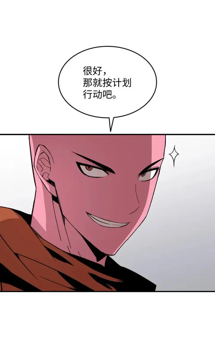 漫画《全裸菜鸟在异世界被摩擦》56 大灾变第8张图