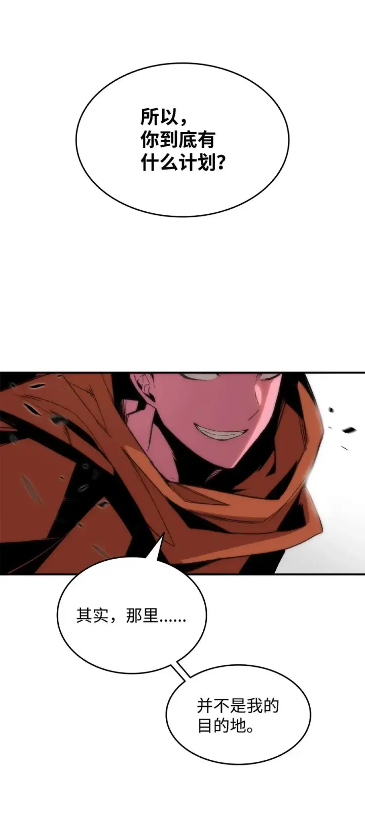 漫画《全裸菜鸟在异世界被摩擦》56 大灾变第80张图