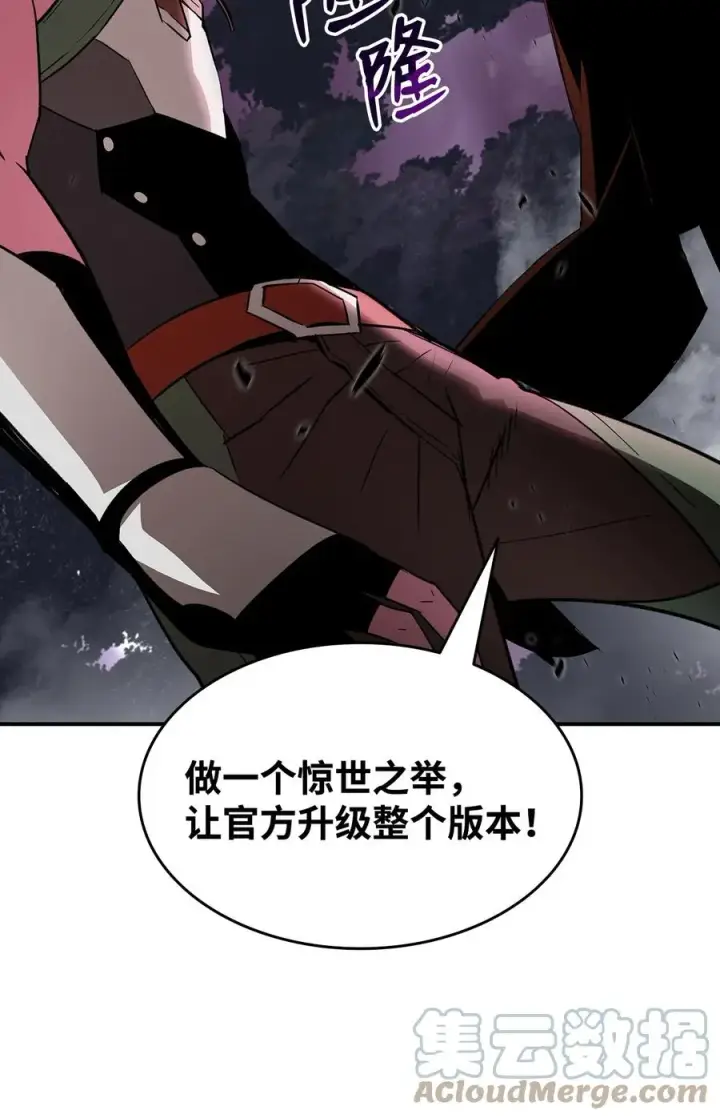 漫画《全裸菜鸟在异世界被摩擦》56 大灾变第85张图