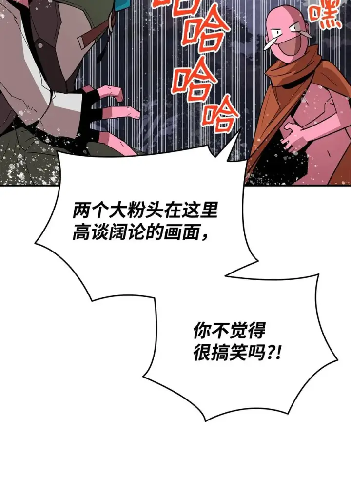 漫画《全裸菜鸟在异世界被摩擦》56 大灾变第90张图