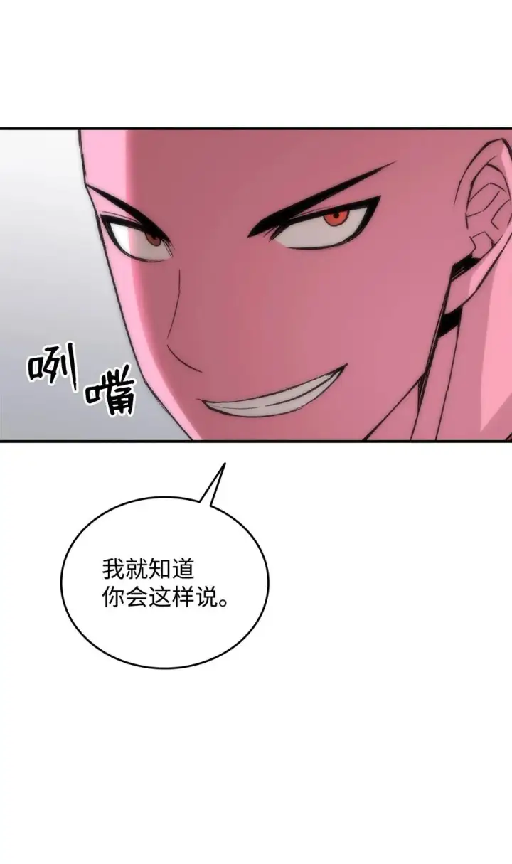 漫画《全裸菜鸟在异世界被摩擦》56 大灾变第92张图