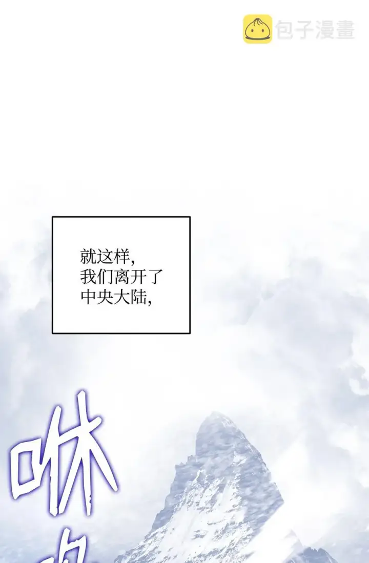 漫画《全裸菜鸟在异世界被摩擦》56 大灾变第96张图