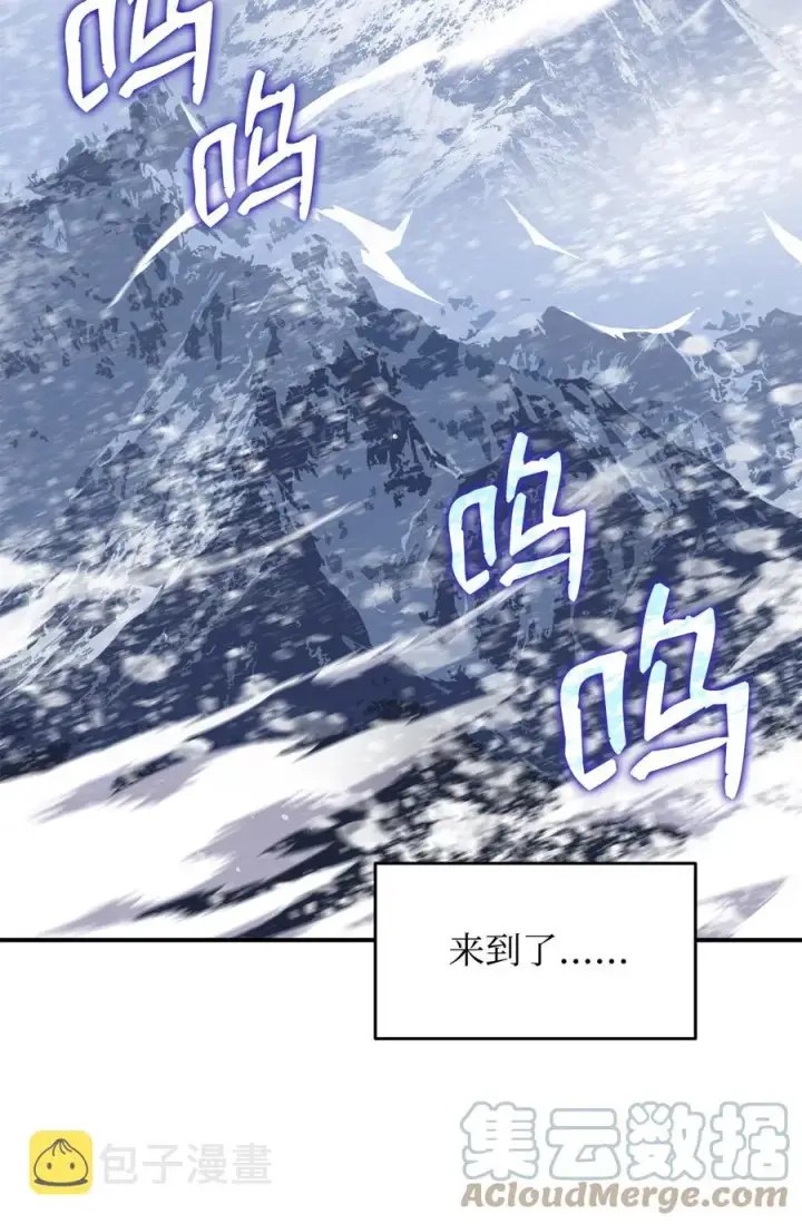 漫画《全裸菜鸟在异世界被摩擦》56 大灾变第97张图