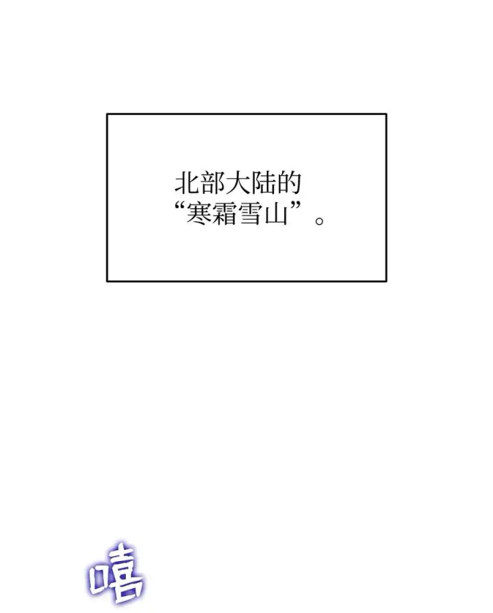 漫画《全裸菜鸟在异世界被摩擦》56 大灾变第98张图