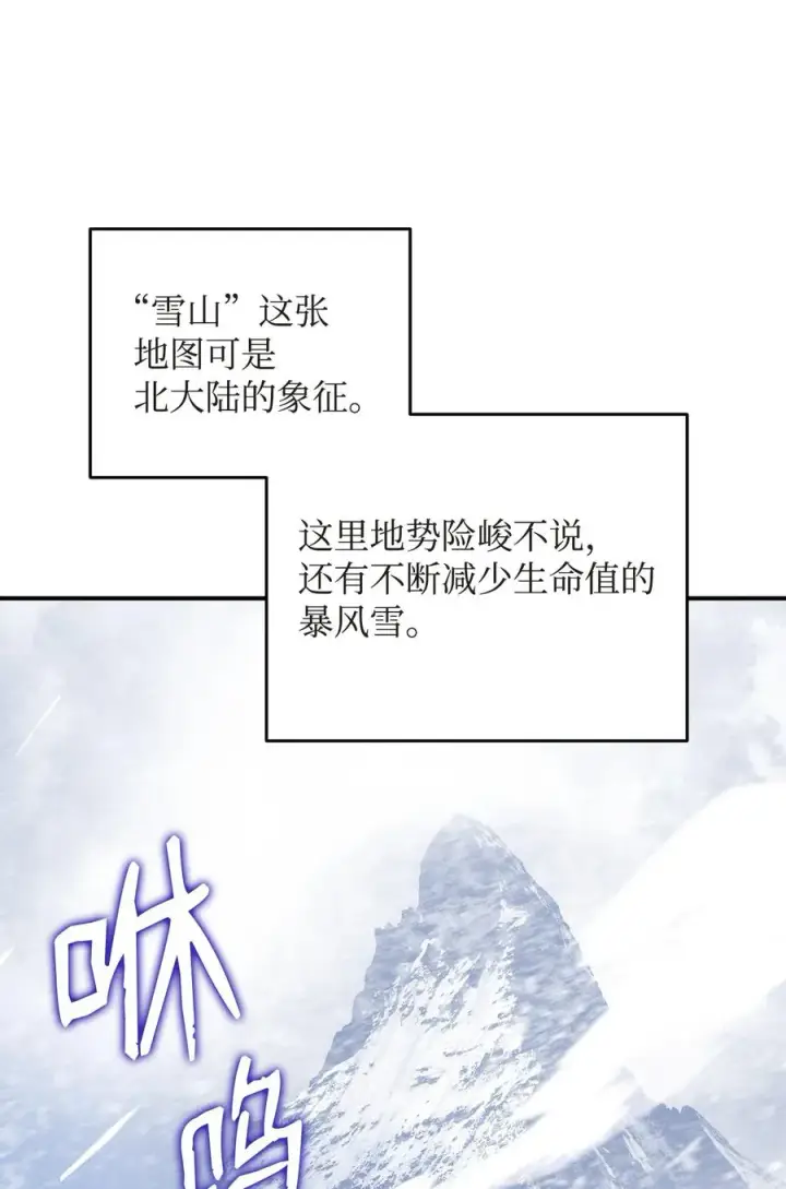 漫画《全裸菜鸟在异世界被摩擦》57 极地凶铃第12张图