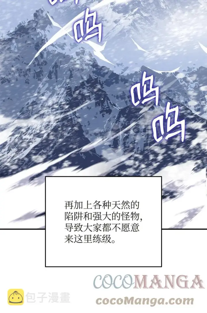 漫画《全裸菜鸟在异世界被摩擦》57 极地凶铃第13张图