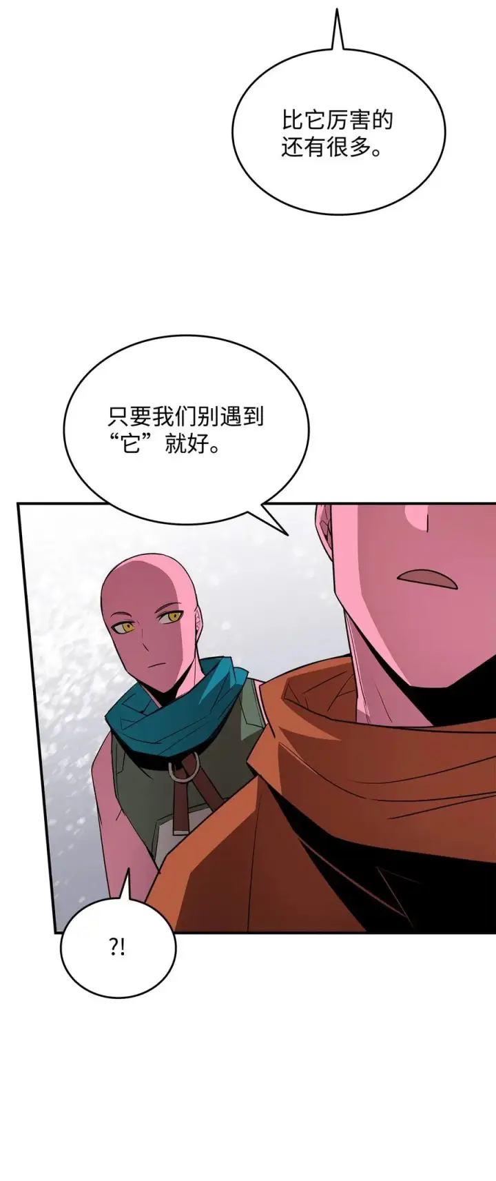 漫画《全裸菜鸟在异世界被摩擦》57 极地凶铃第20张图