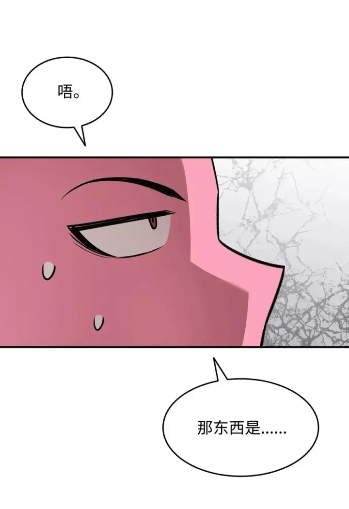 漫画《全裸菜鸟在异世界被摩擦》57 极地凶铃第22张图