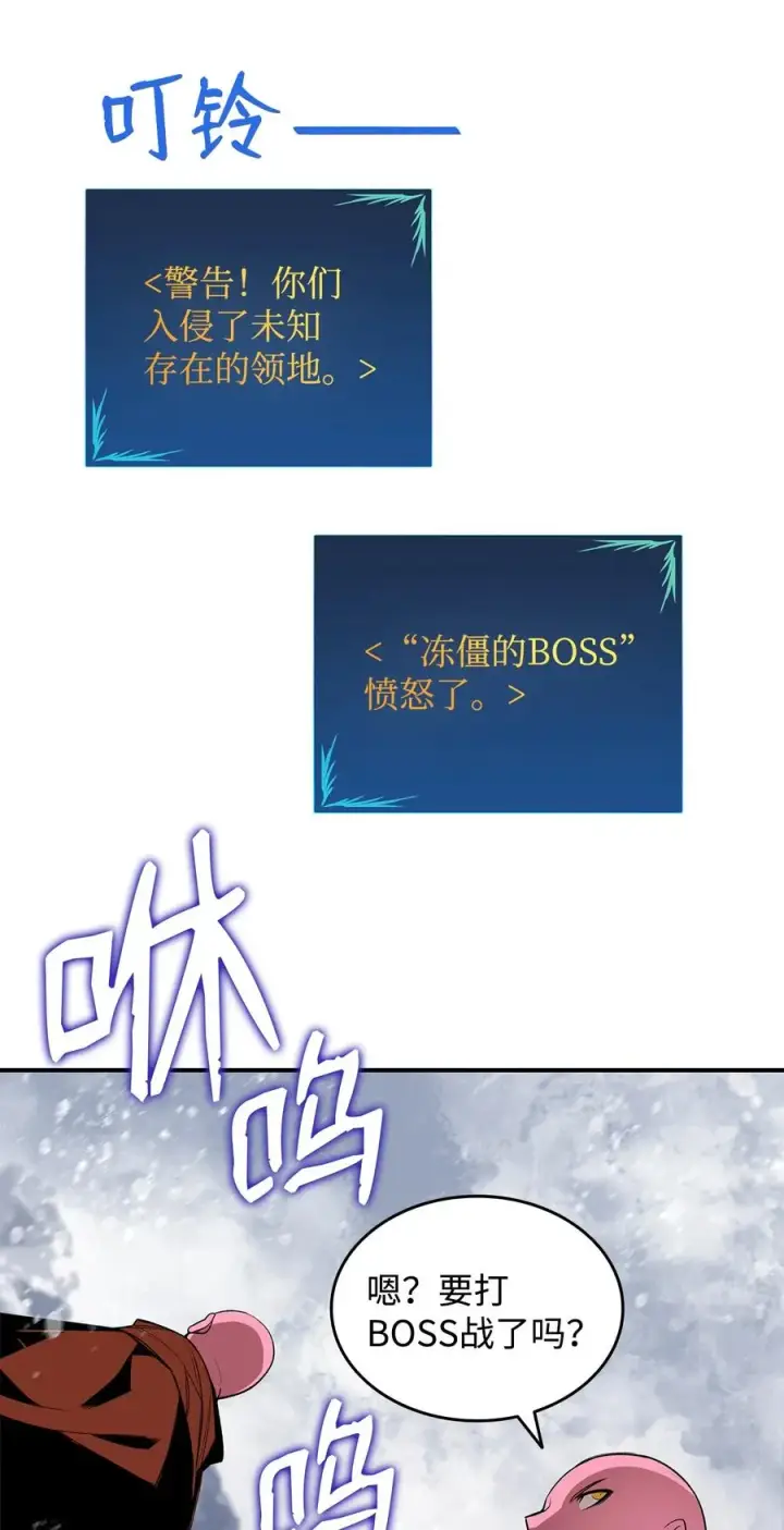 漫画《全裸菜鸟在异世界被摩擦》57 极地凶铃第23张图