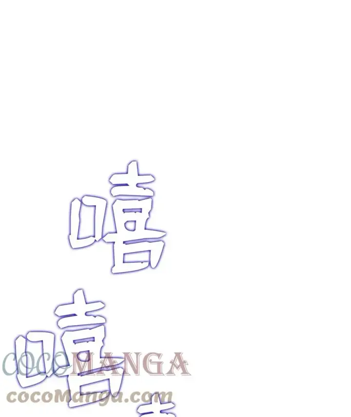 漫画《全裸菜鸟在异世界被摩擦》57 极地凶铃第25张图