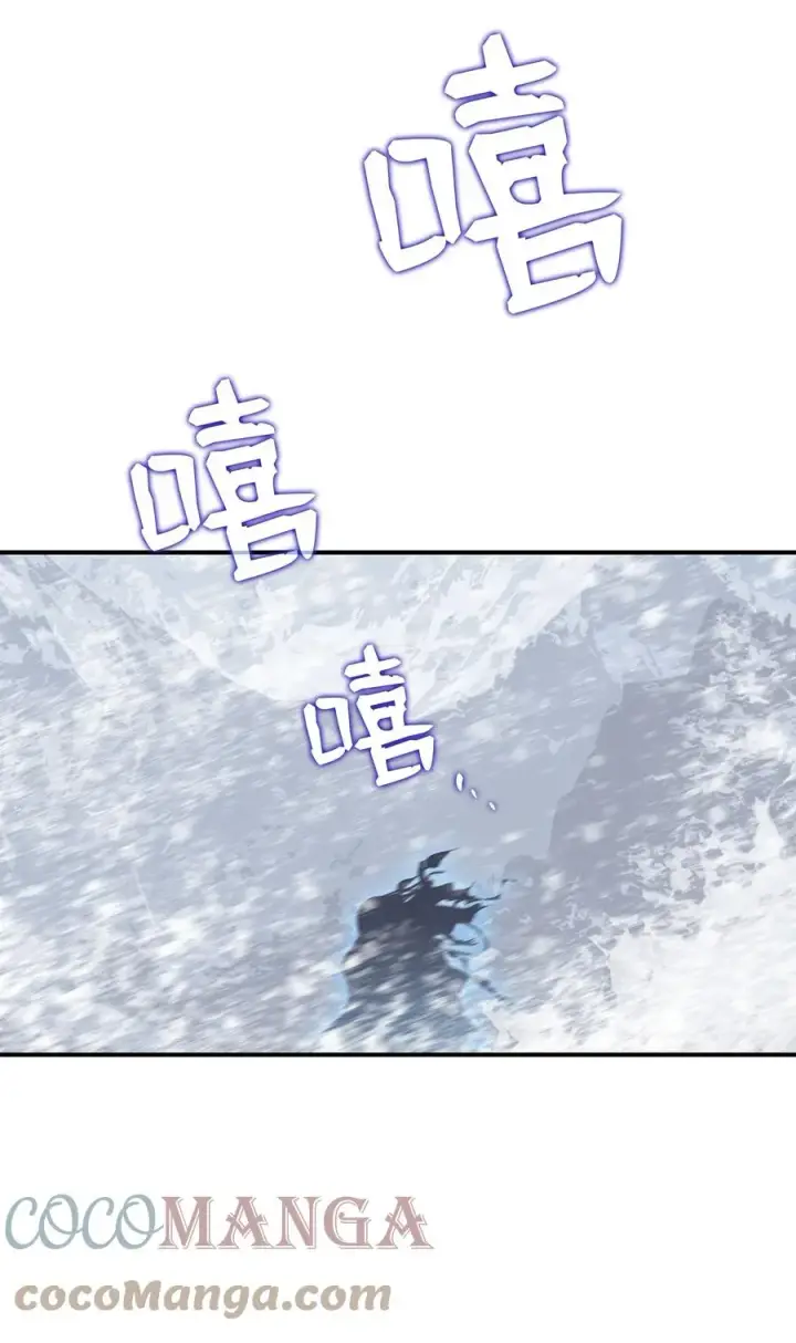 漫画《全裸菜鸟在异世界被摩擦》57 极地凶铃第29张图