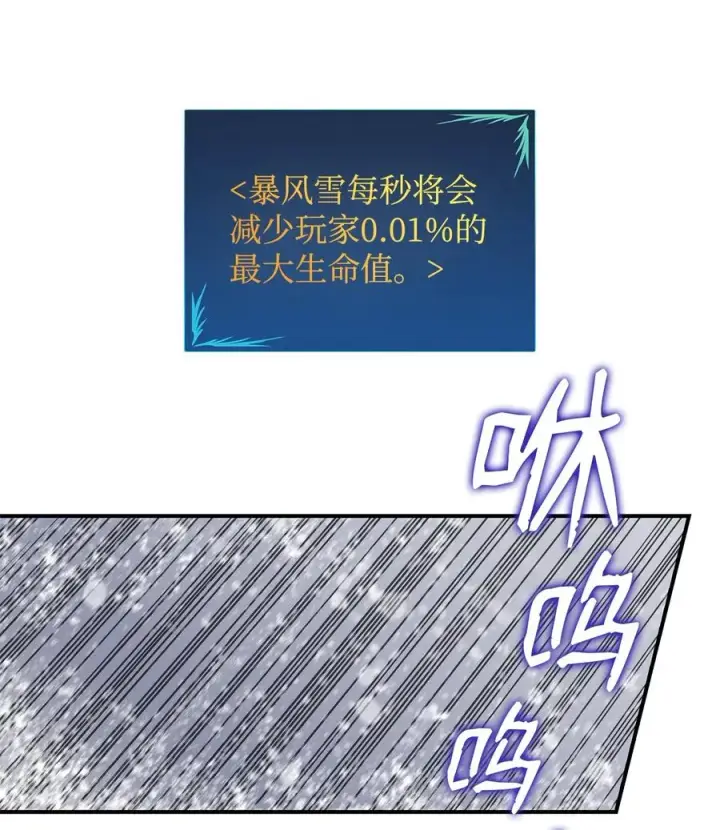 漫画《全裸菜鸟在异世界被摩擦》57 极地凶铃第3张图