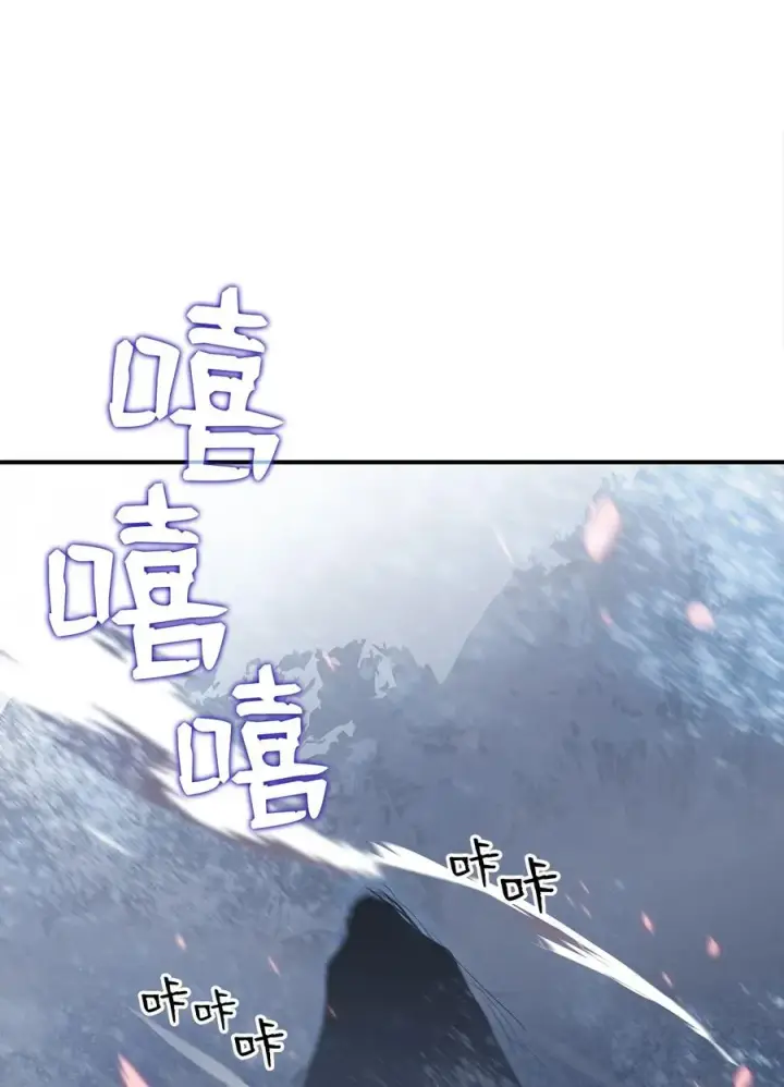 漫画《全裸菜鸟在异世界被摩擦》57 极地凶铃第30张图