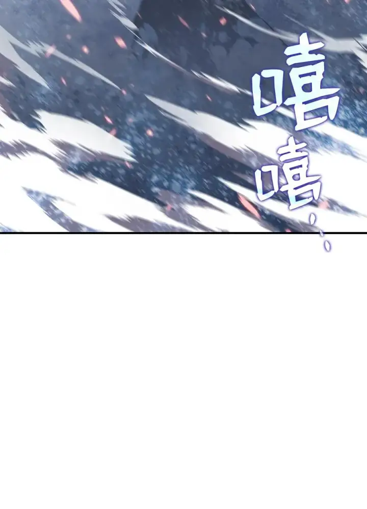 漫画《全裸菜鸟在异世界被摩擦》57 极地凶铃第31张图
