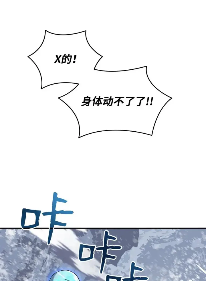 漫画《全裸菜鸟在异世界被摩擦》57 极地凶铃第46张图