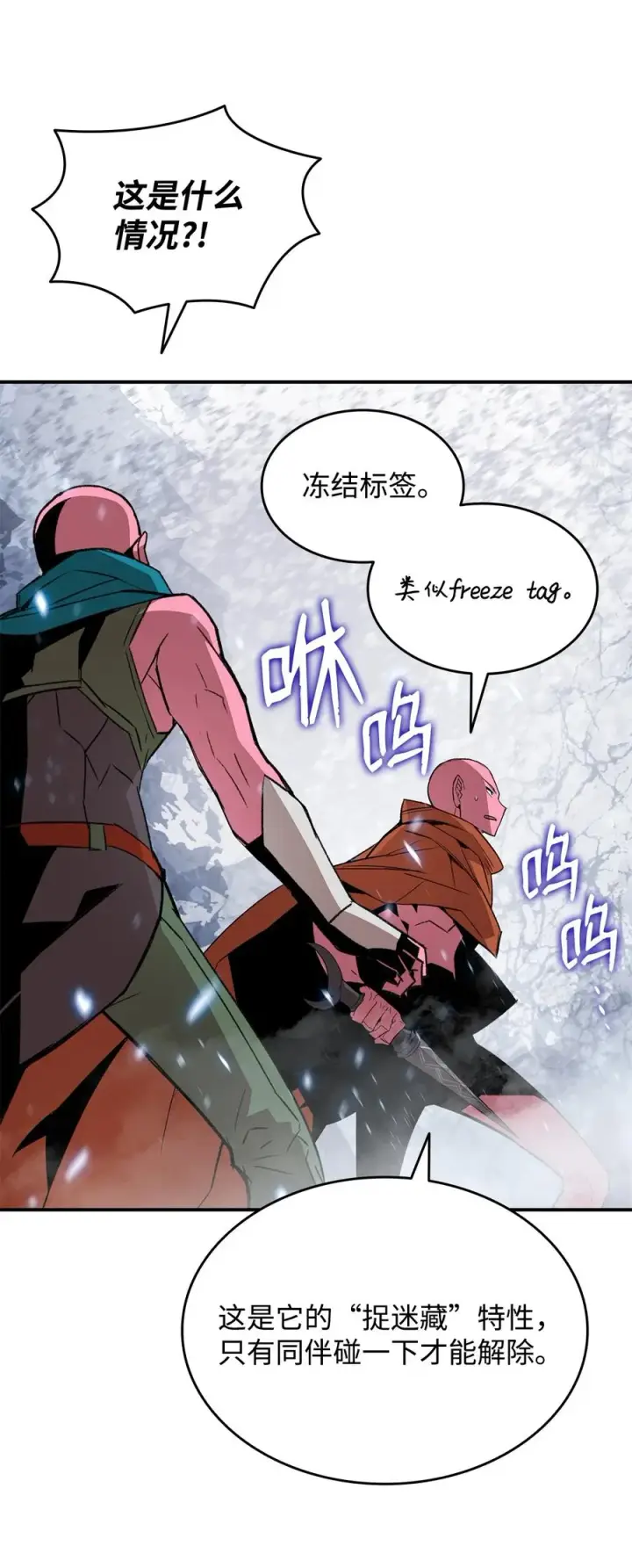 漫画《全裸菜鸟在异世界被摩擦》57 极地凶铃第52张图