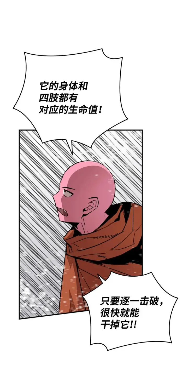 漫画《全裸菜鸟在异世界被摩擦》57 极地凶铃第6张图