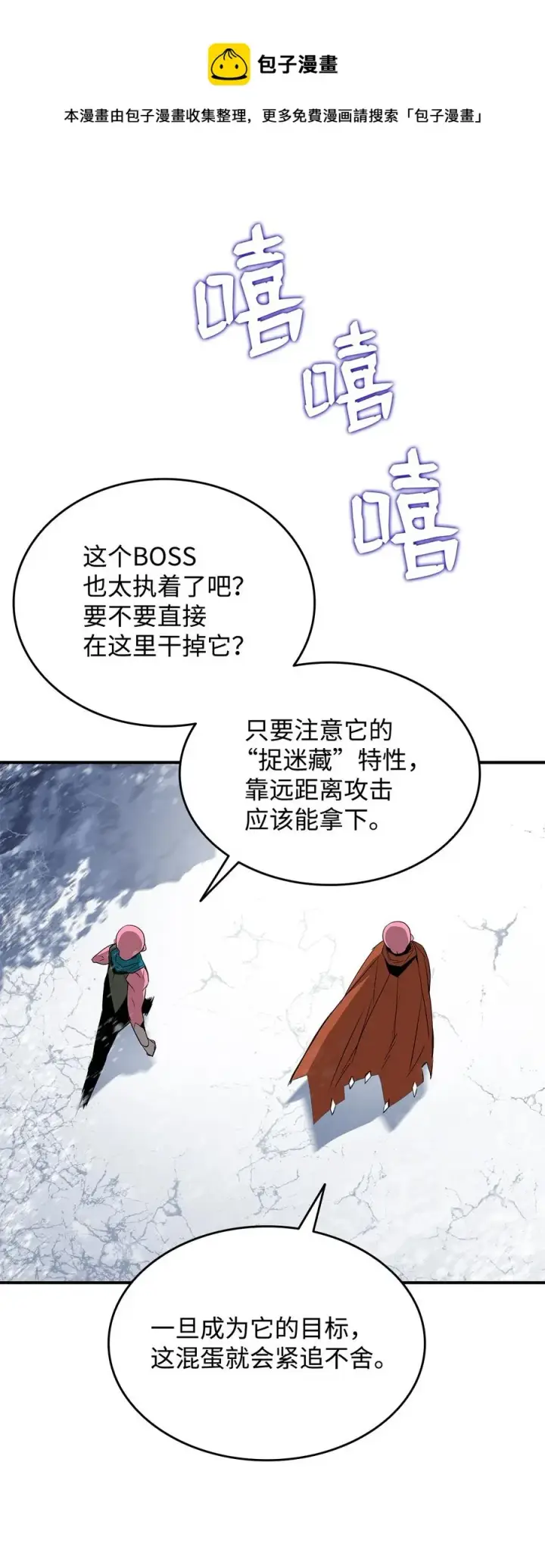 漫画《全裸菜鸟在异世界被摩擦》57 极地凶铃第60张图