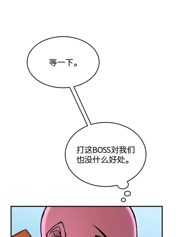 漫画《全裸菜鸟在异世界被摩擦》57 极地凶铃第62张图