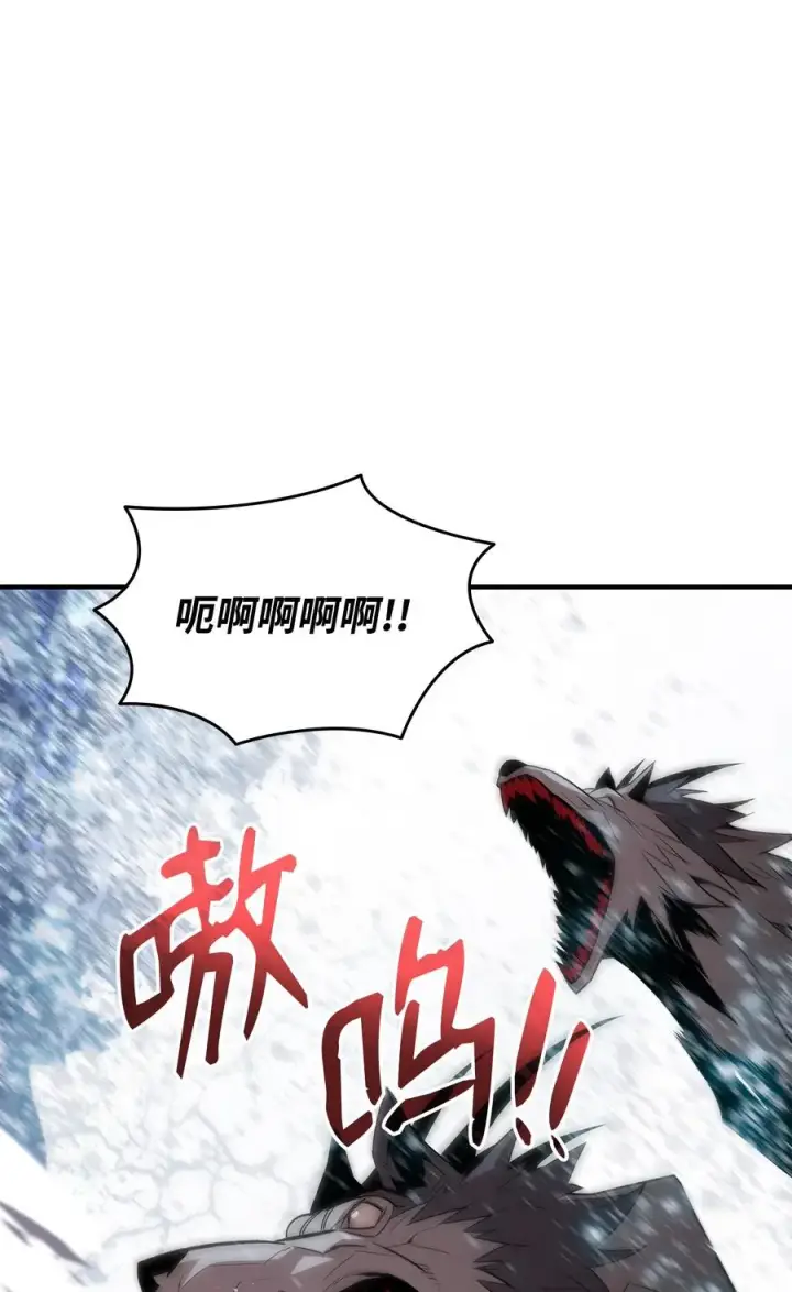 漫画《全裸菜鸟在异世界被摩擦》57 极地凶铃第67张图