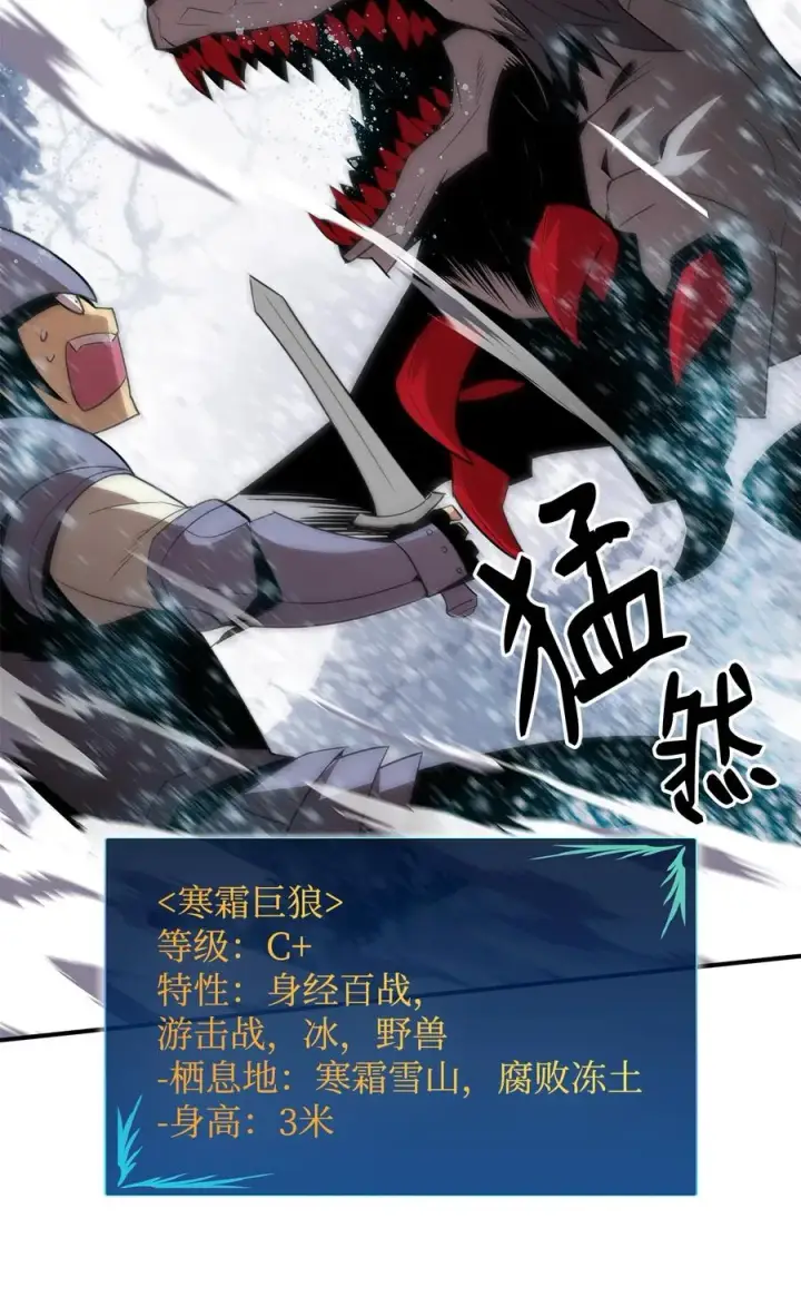 漫画《全裸菜鸟在异世界被摩擦》57 极地凶铃第68张图