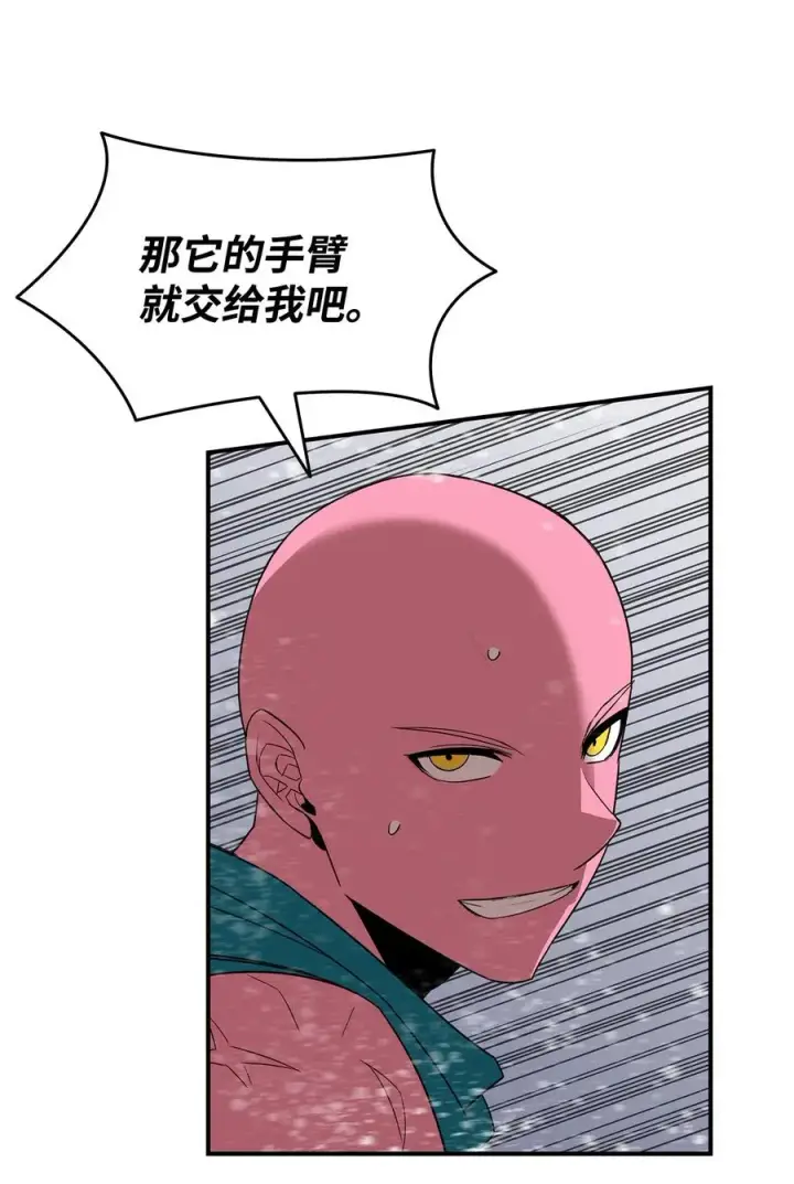 漫画《全裸菜鸟在异世界被摩擦》57 极地凶铃第7张图
