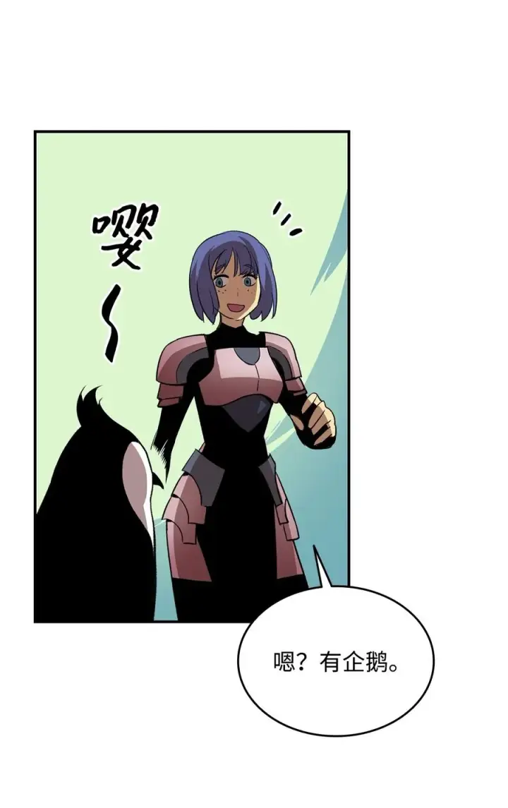漫画《全裸菜鸟在异世界被摩擦》57 极地凶铃第72张图