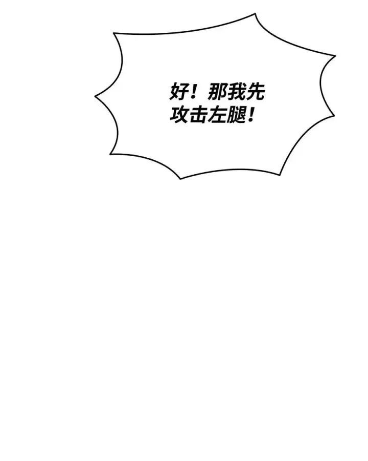 漫画《全裸菜鸟在异世界被摩擦》57 极地凶铃第8张图