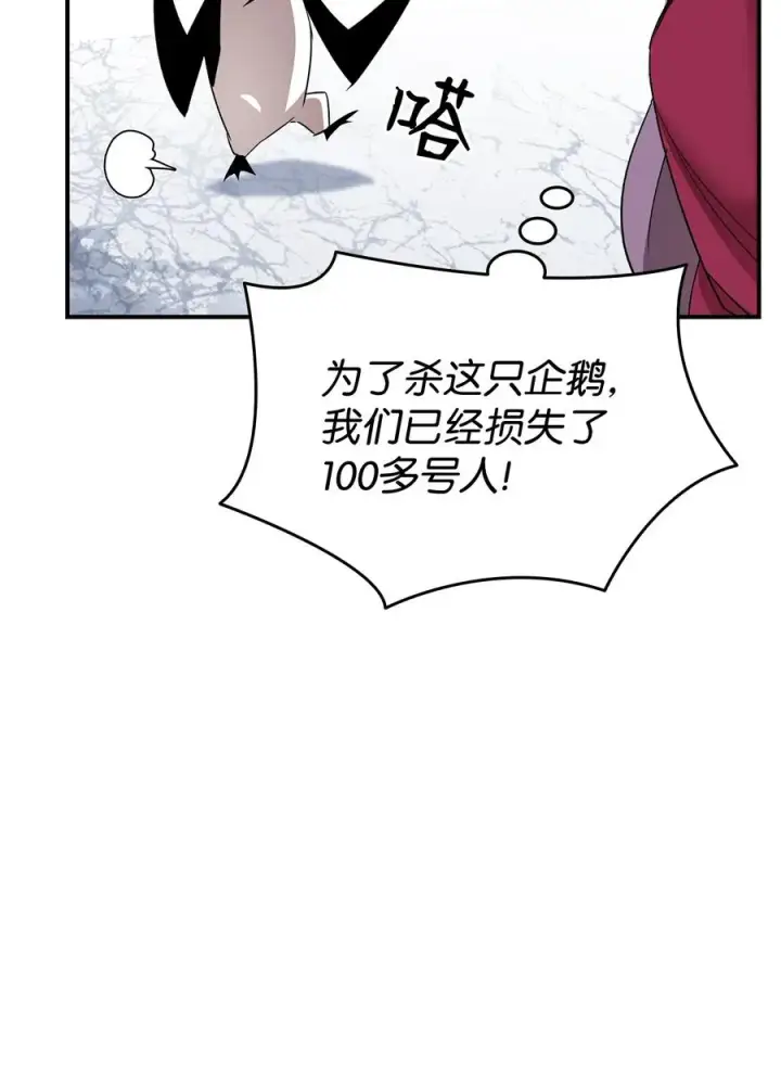 漫画《全裸菜鸟在异世界被摩擦》57 极地凶铃第80张图