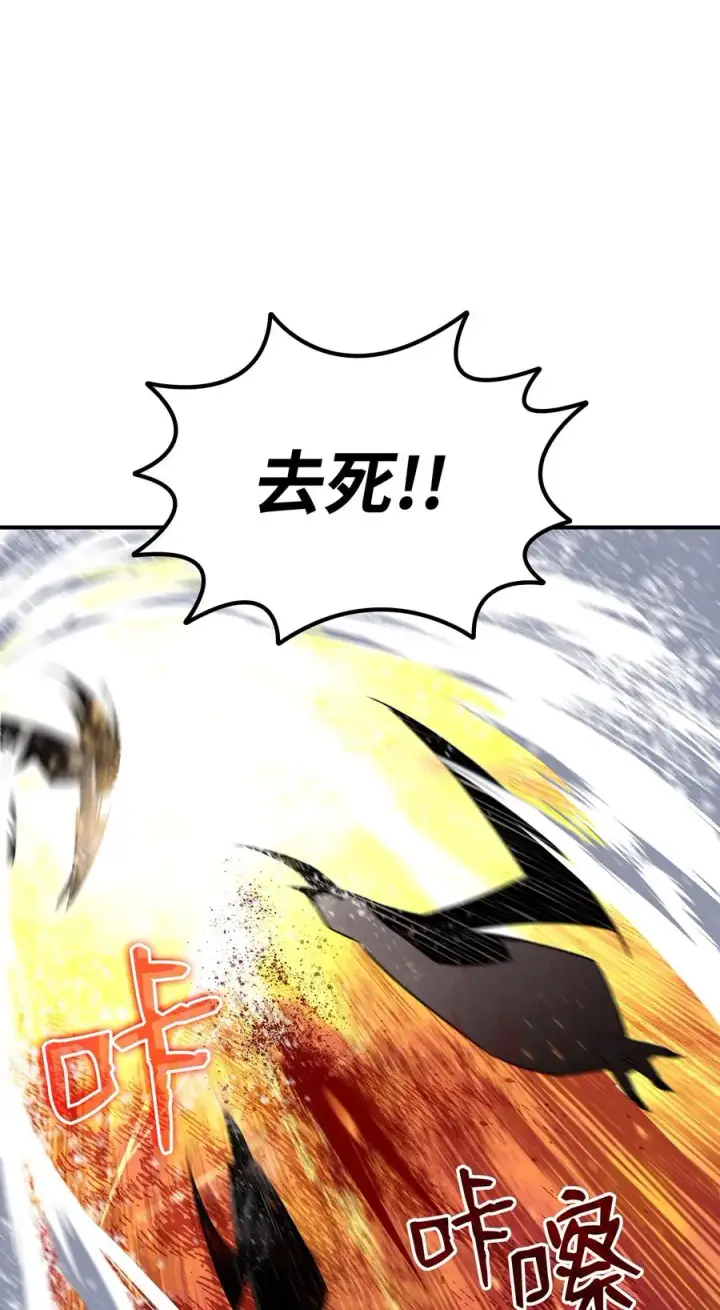 漫画《全裸菜鸟在异世界被摩擦》57 极地凶铃第88张图