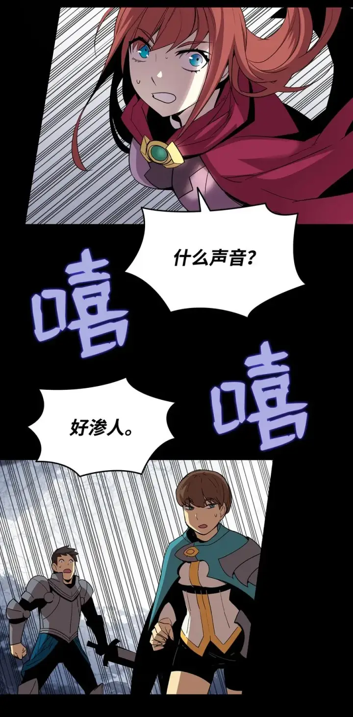 漫画《全裸菜鸟在异世界被摩擦》57 极地凶铃第96张图