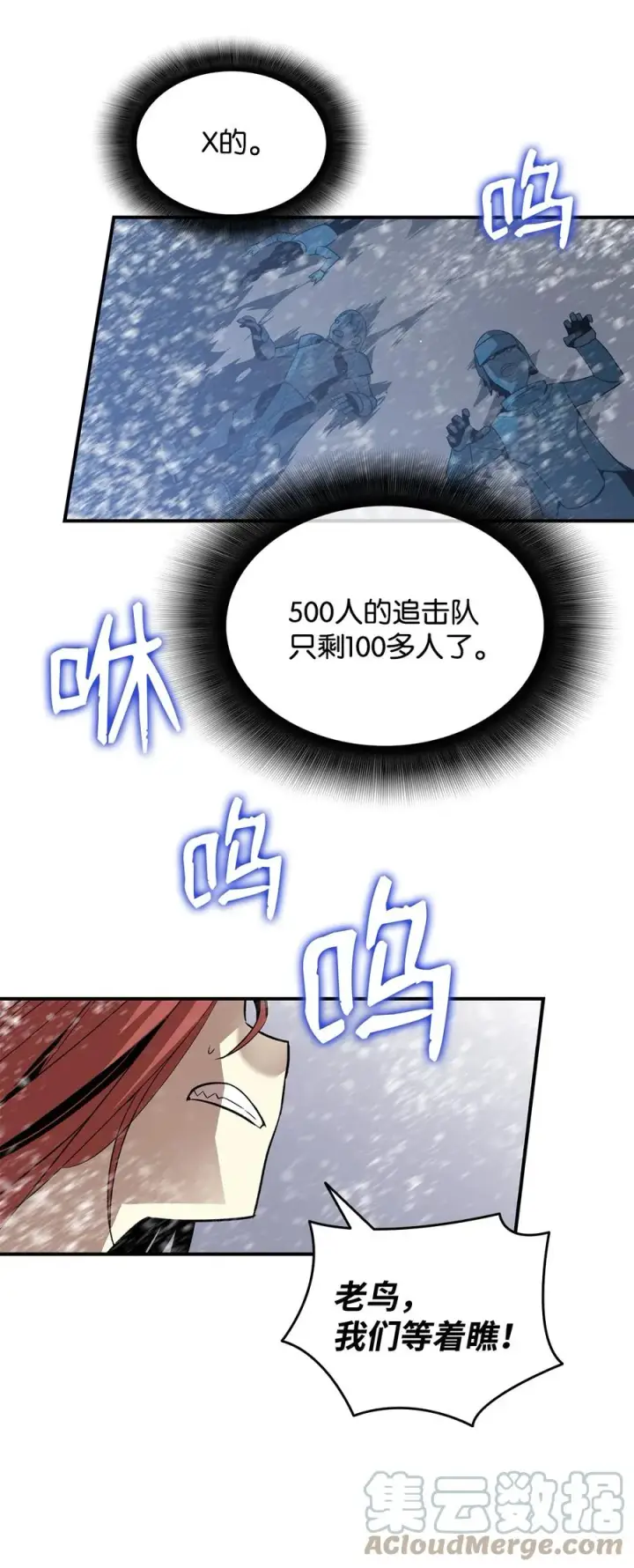 漫画《全裸菜鸟在异世界被摩擦》58 隐藏任务第13张图