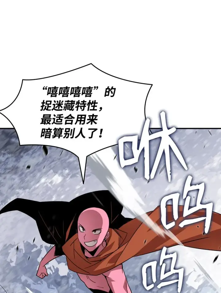 漫画《全裸菜鸟在异世界被摩擦》58 隐藏任务第18张图