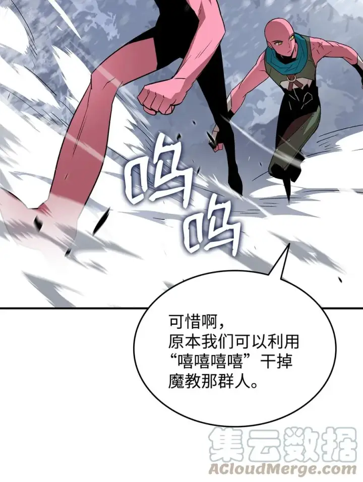 漫画《全裸菜鸟在异世界被摩擦》58 隐藏任务第19张图