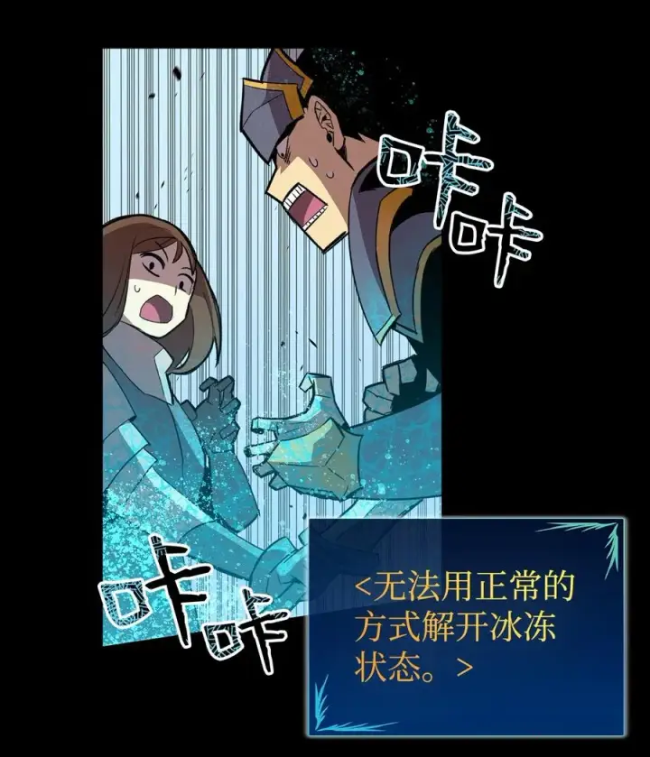 漫画《全裸菜鸟在异世界被摩擦》58 隐藏任务第2张图