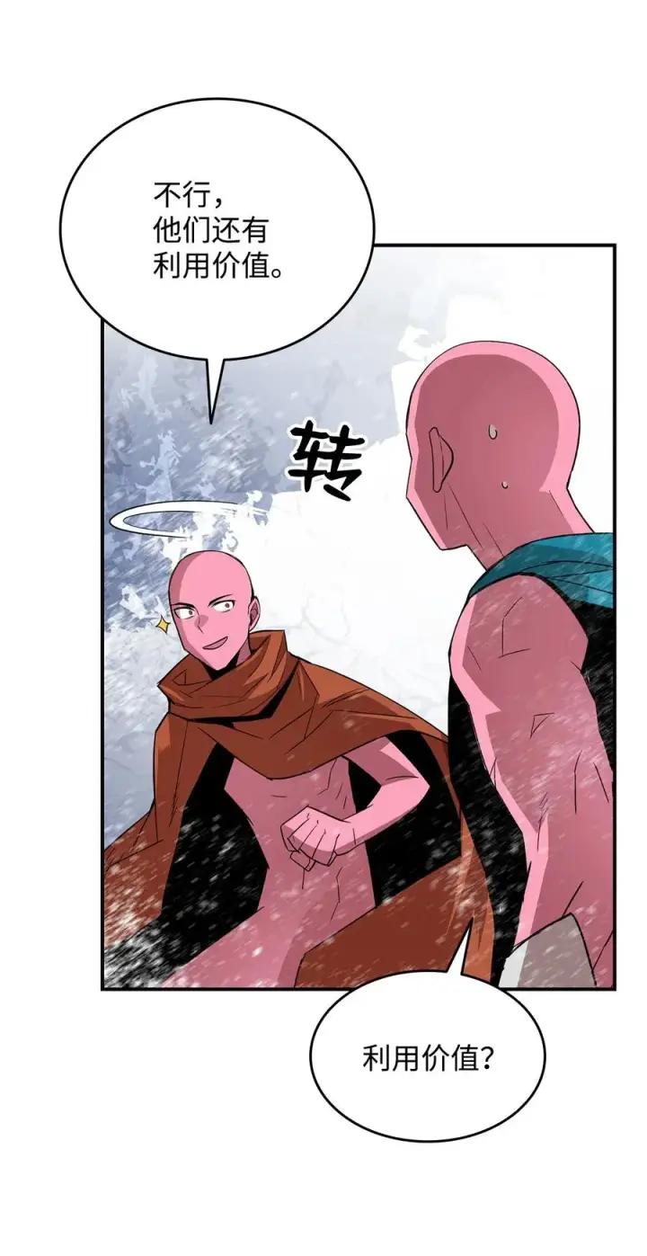 漫画《全裸菜鸟在异世界被摩擦》58 隐藏任务第20张图