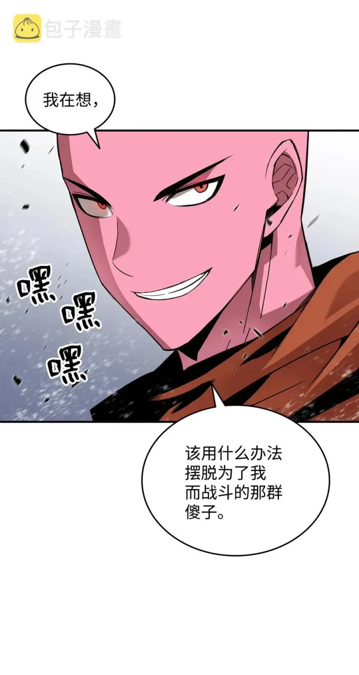 漫画《全裸菜鸟在异世界被摩擦》58 隐藏任务第21张图