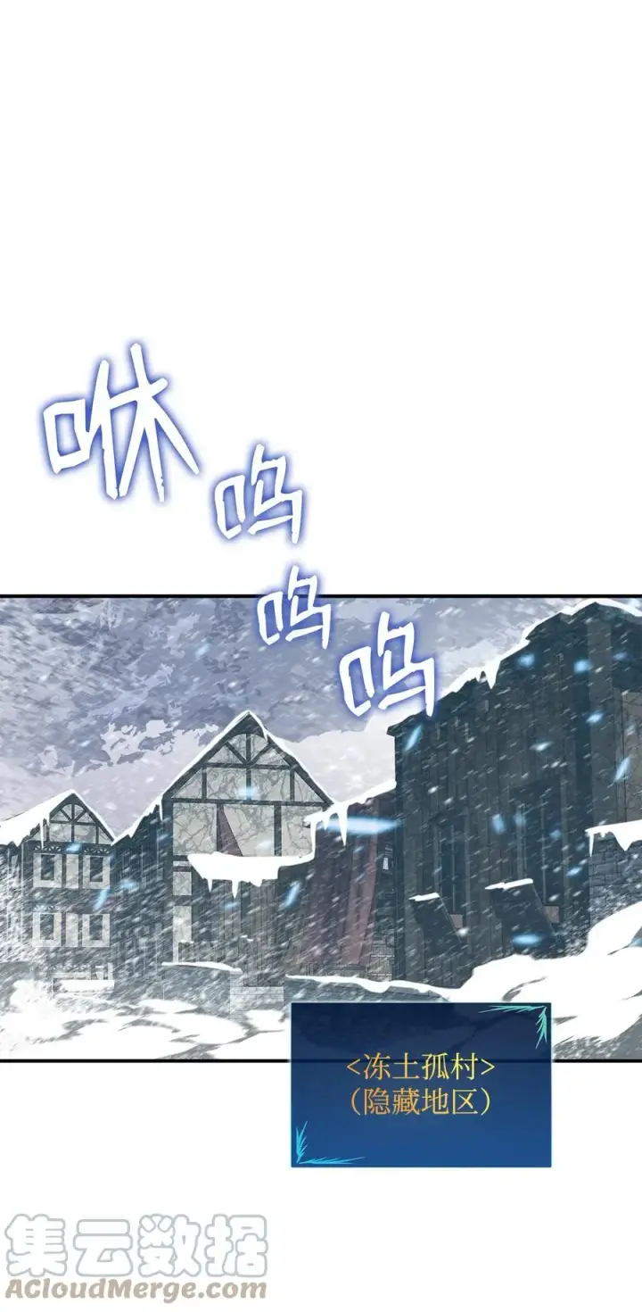 漫画《全裸菜鸟在异世界被摩擦》58 隐藏任务第22张图