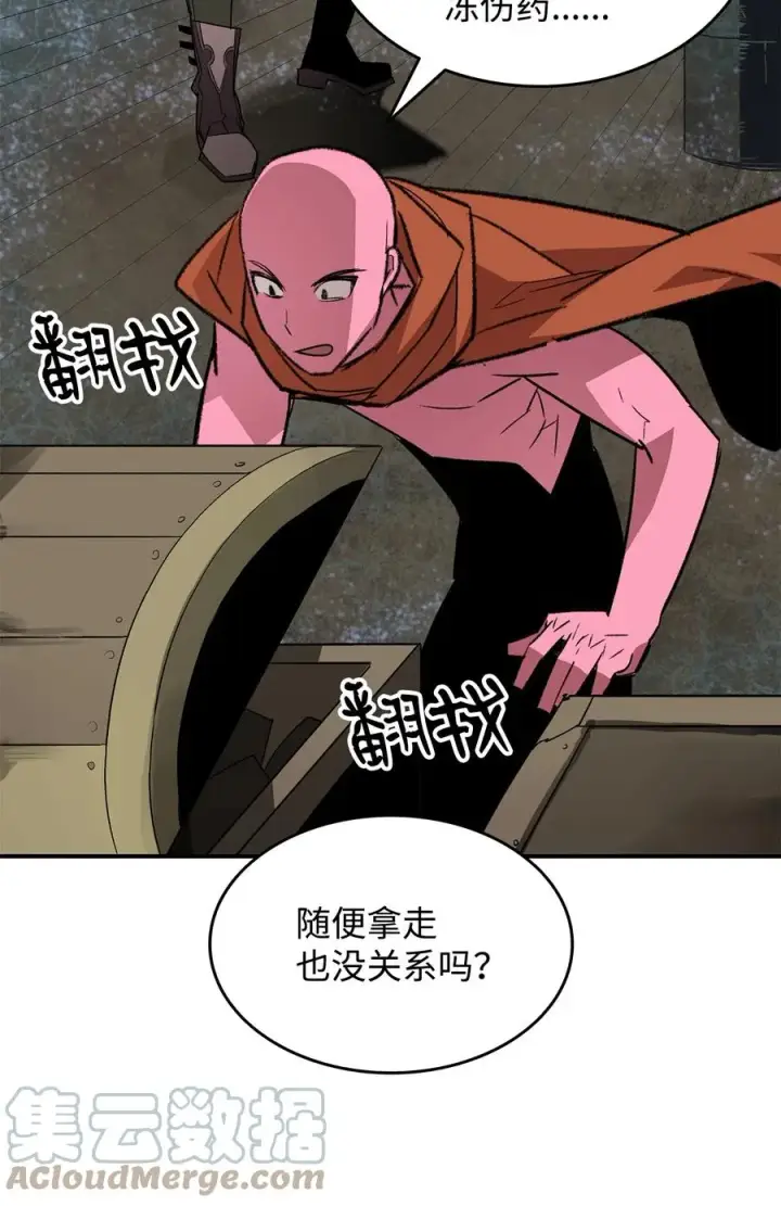 漫画《全裸菜鸟在异世界被摩擦》58 隐藏任务第25张图