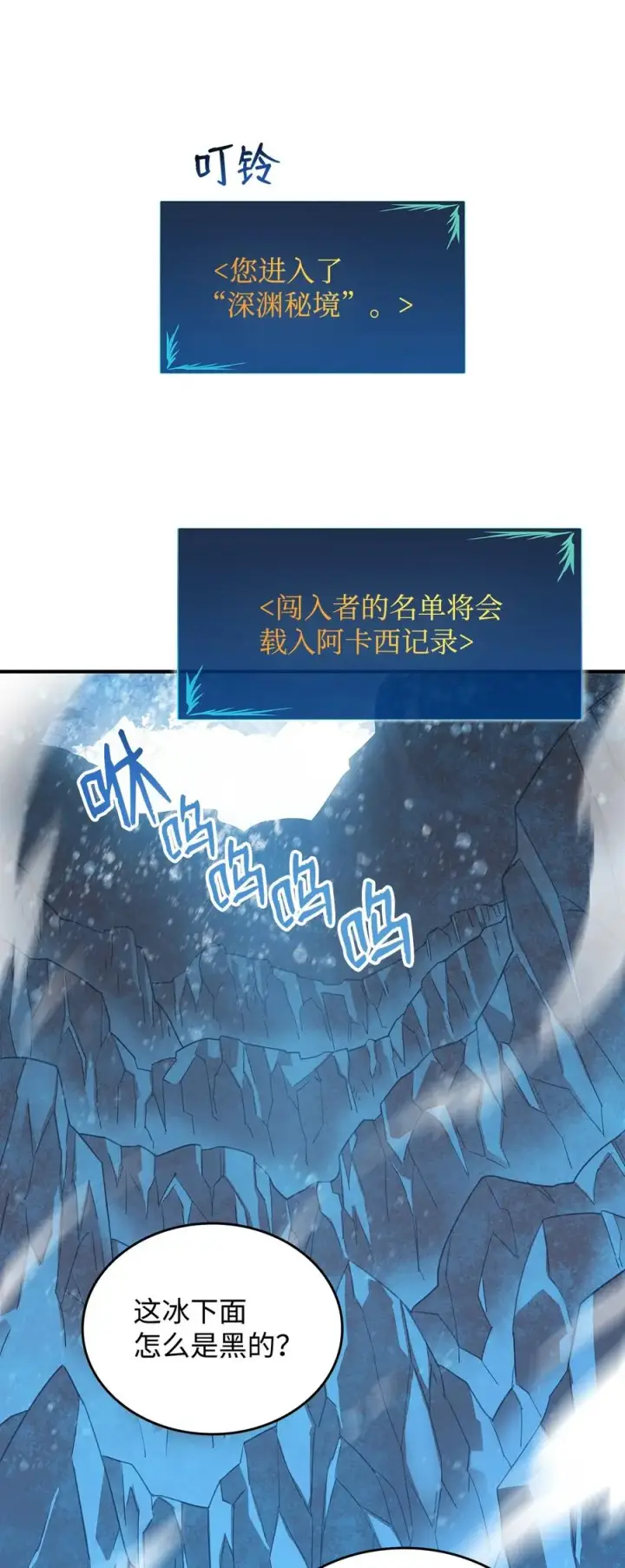 漫画《全裸菜鸟在异世界被摩擦》58 隐藏任务第29张图