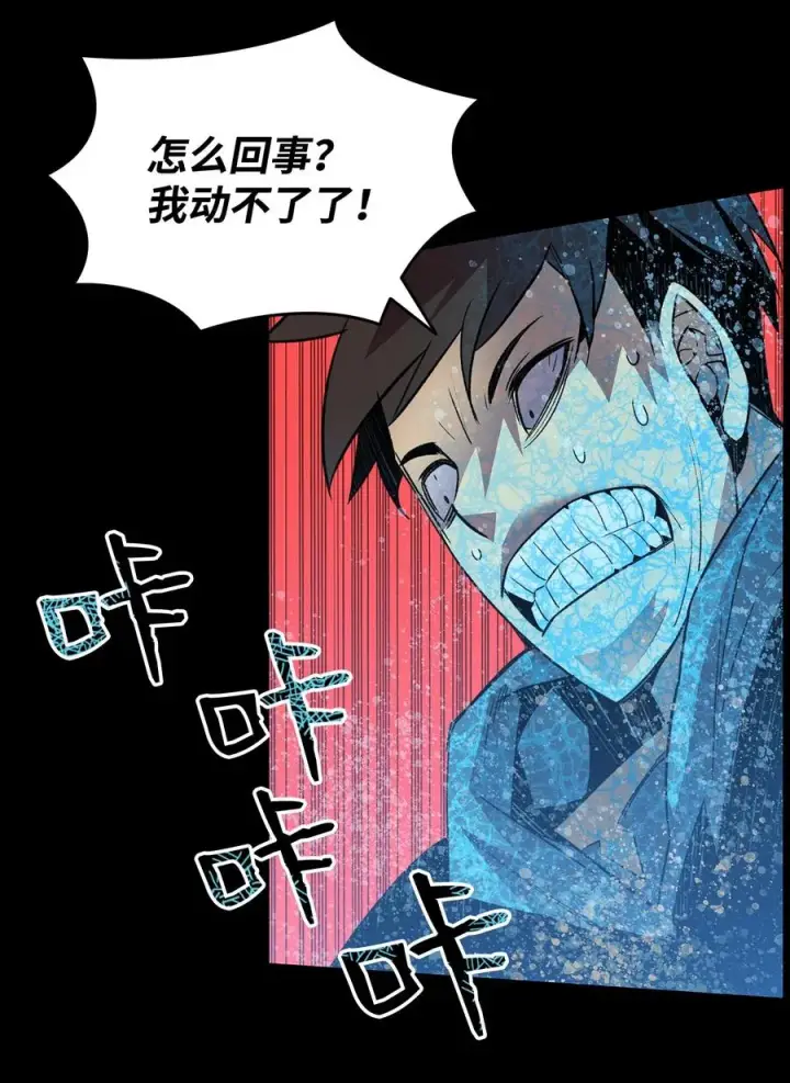 漫画《全裸菜鸟在异世界被摩擦》58 隐藏任务第3张图