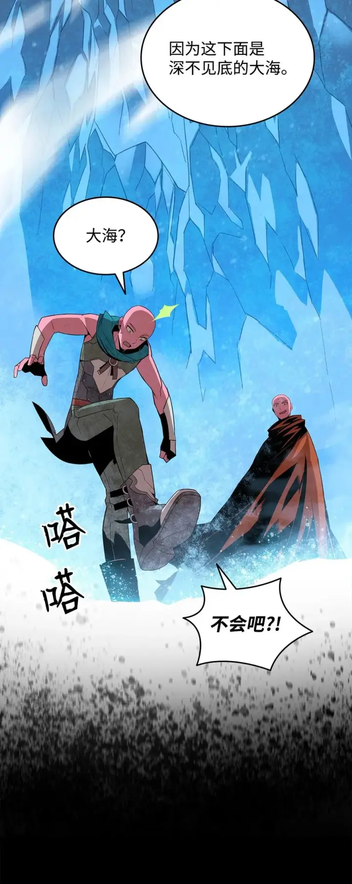 漫画《全裸菜鸟在异世界被摩擦》58 隐藏任务第30张图