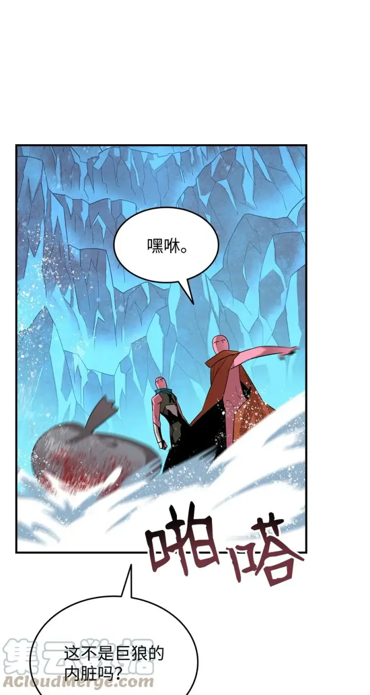 漫画《全裸菜鸟在异世界被摩擦》58 隐藏任务第34张图