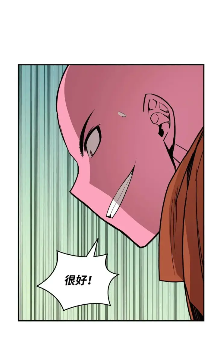 漫画《全裸菜鸟在异世界被摩擦》58 隐藏任务第38张图