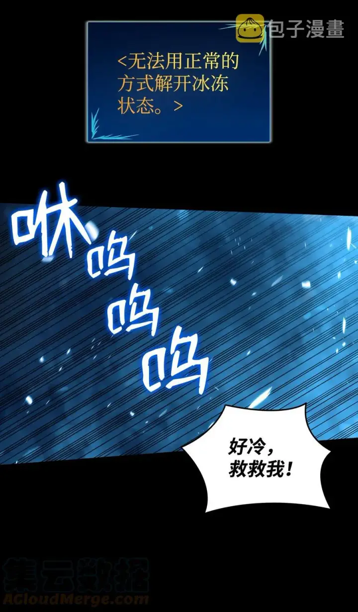 漫画《全裸菜鸟在异世界被摩擦》58 隐藏任务第4张图