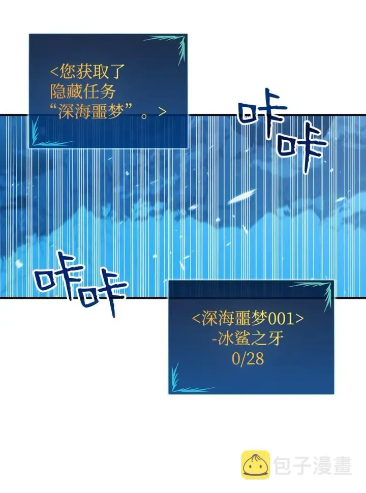 漫画《全裸菜鸟在异世界被摩擦》58 隐藏任务第44张图