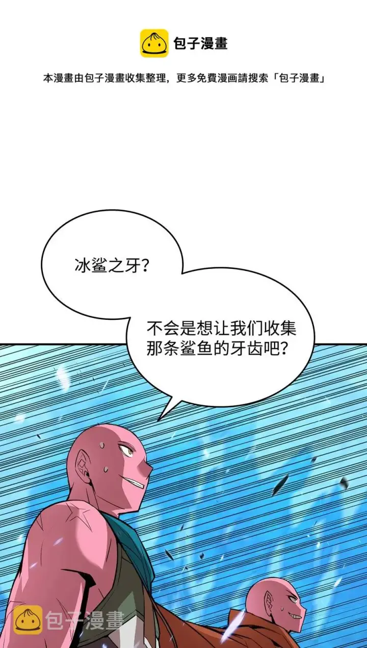 漫画《全裸菜鸟在异世界被摩擦》58 隐藏任务第45张图