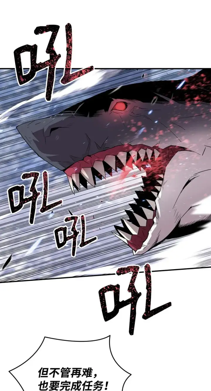 漫画《全裸菜鸟在异世界被摩擦》58 隐藏任务第47张图