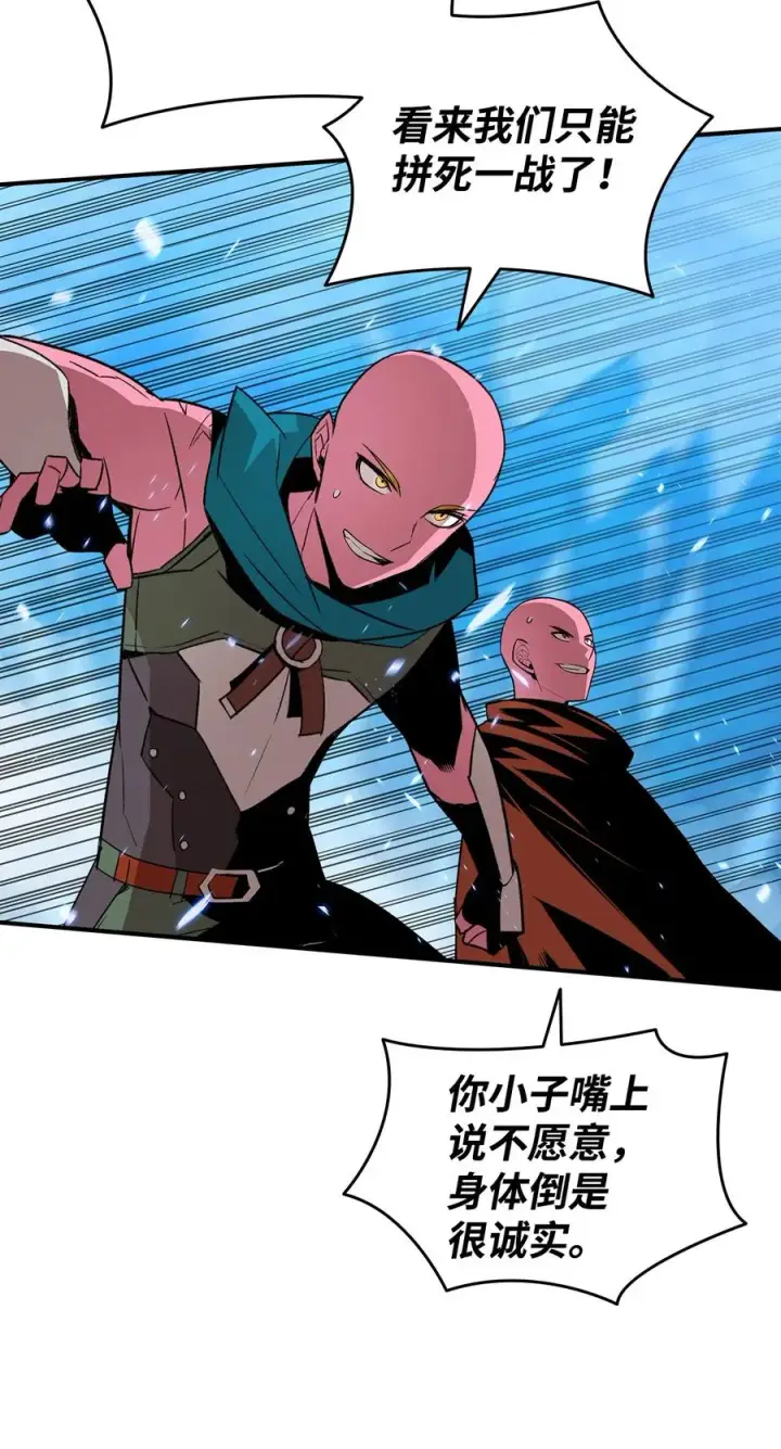 漫画《全裸菜鸟在异世界被摩擦》58 隐藏任务第48张图